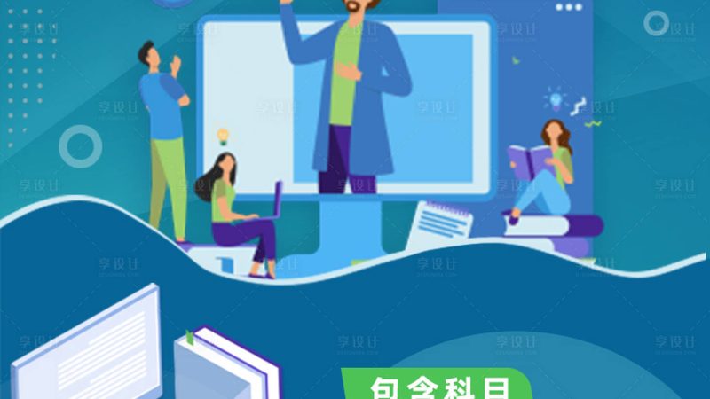 揭秘职业培训机构评价排名背后的真相