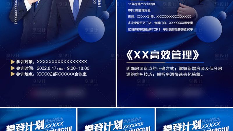 学历提升，如何慧眼识珠选择培训机构？**