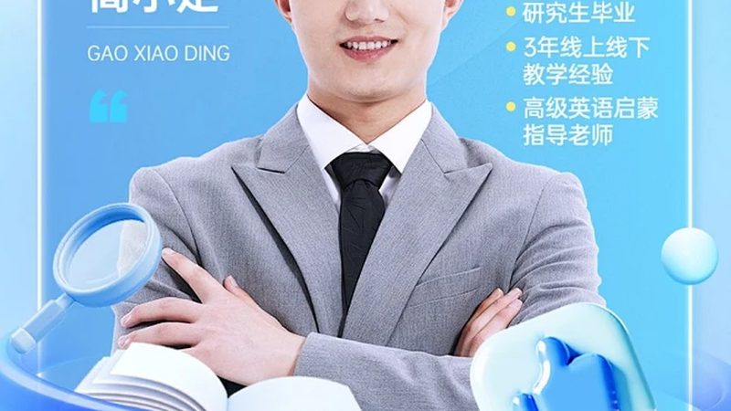 自考本科教材官方指定版本：揭秘其背后的标准与意义